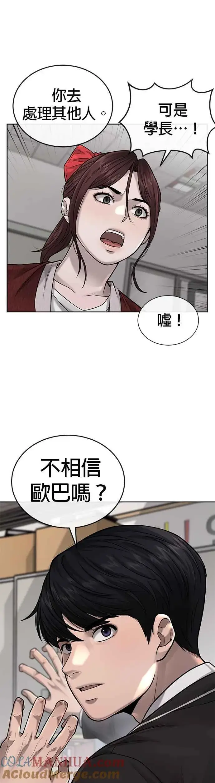 《任务至上主义》第39话 钻石卡牌！图49