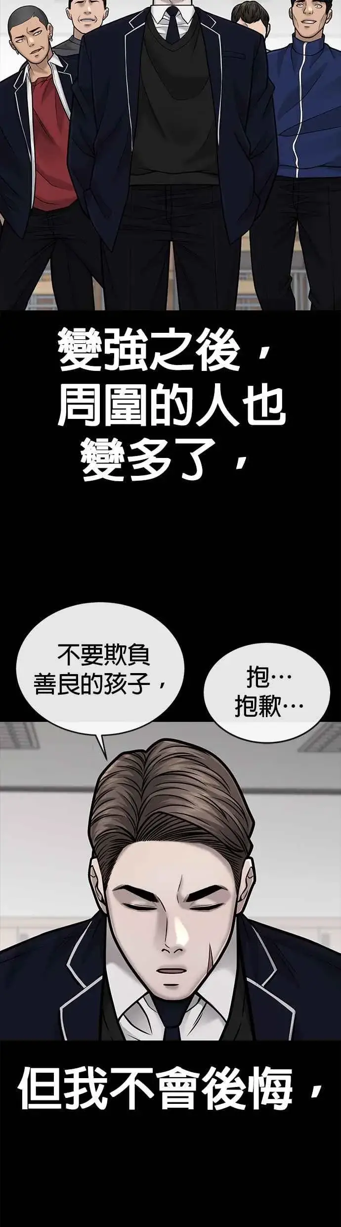 《任务至上主义》第39话 钻石卡牌！图5