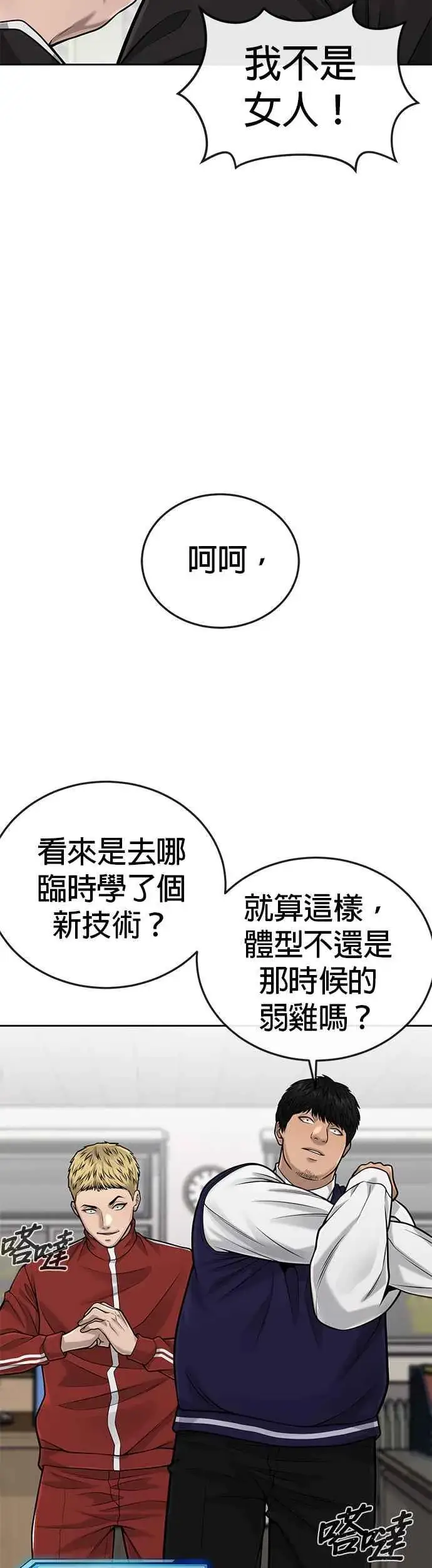 《任务至上主义》第39话 钻石卡牌！图50