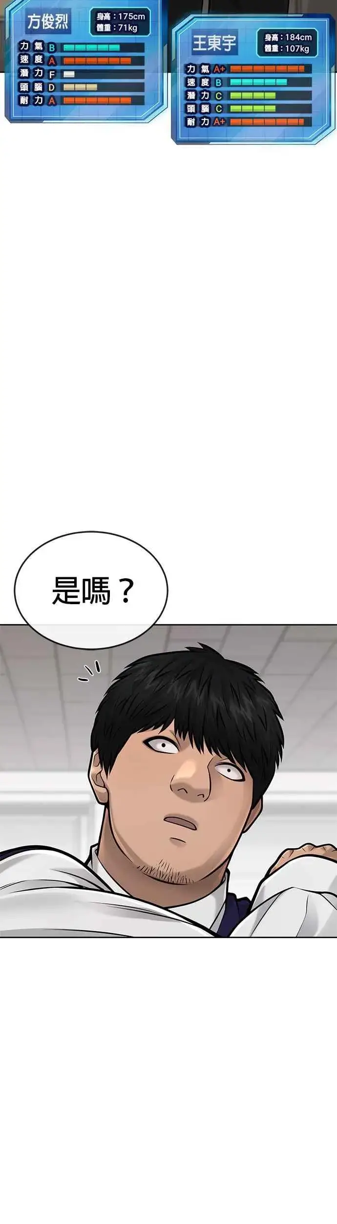 《任务至上主义》第39话 钻石卡牌！图51