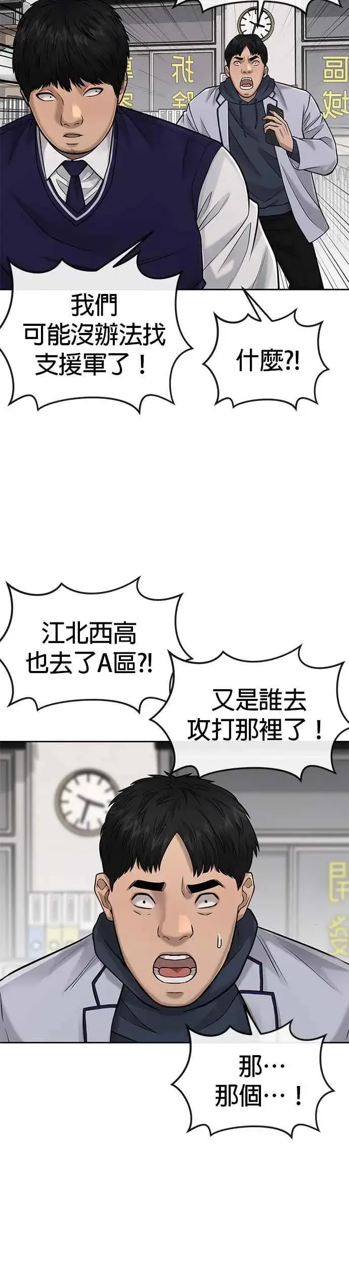 《任务至上主义》第39话 钻石卡牌！图53