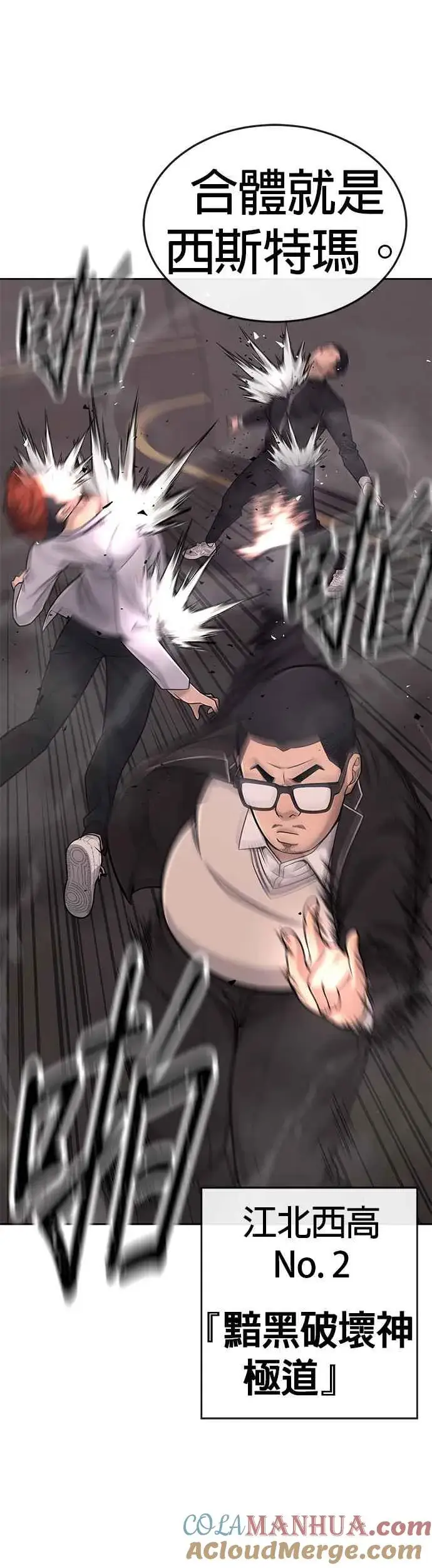 《任务至上主义》第39话 钻石卡牌！图55