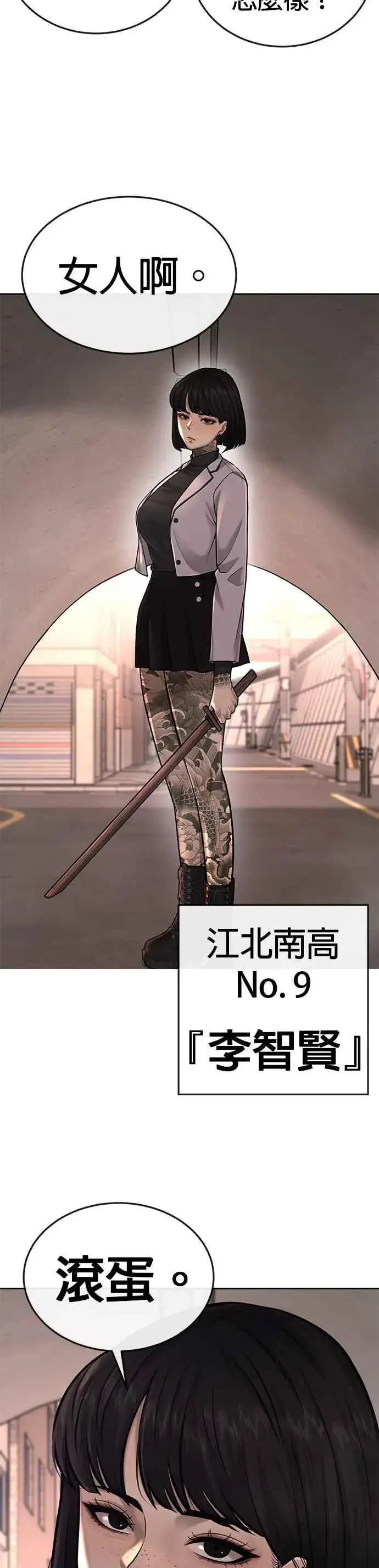 《任务至上主义》第39话 钻石卡牌！图57