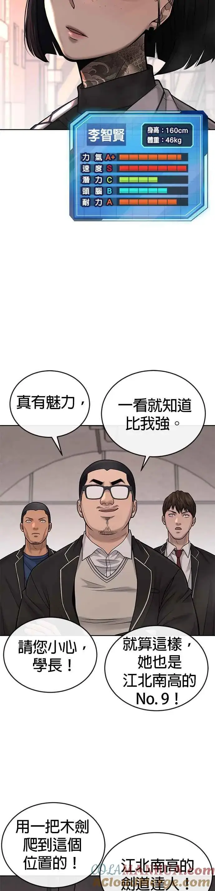 《任务至上主义》第39话 钻石卡牌！图58