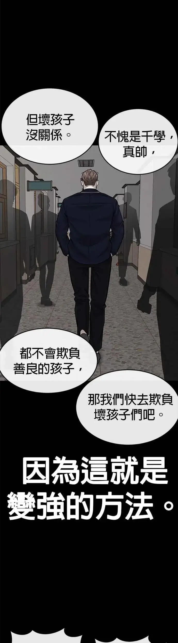 《任务至上主义》第39话 钻石卡牌！图6