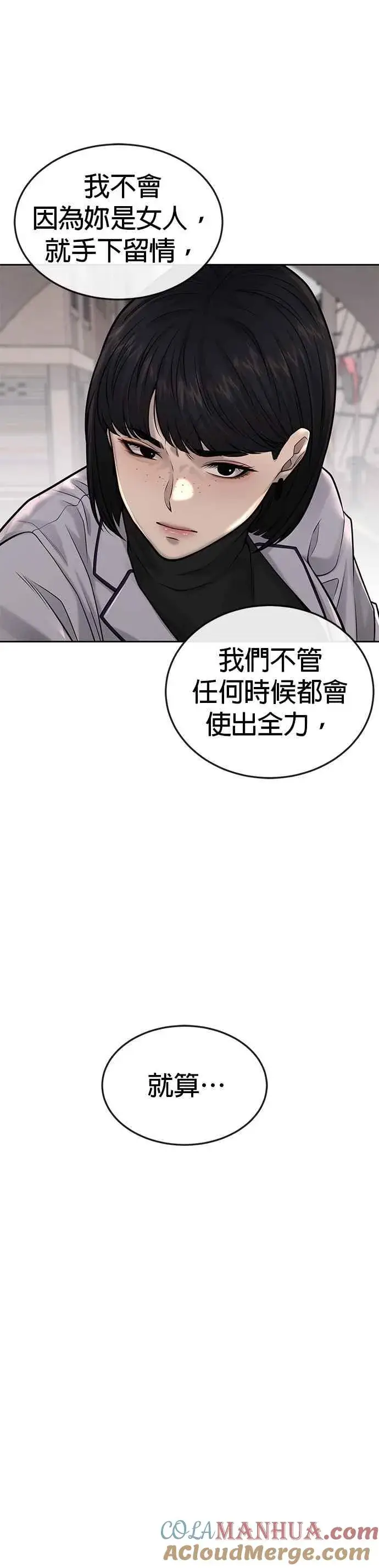 《任务至上主义》第39话 钻石卡牌！图61
