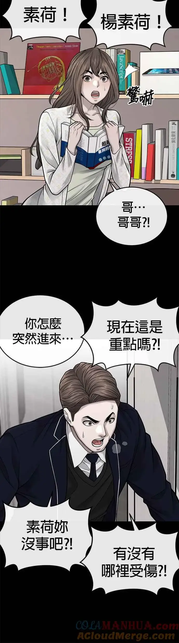 《任务至上主义》第39话 钻石卡牌！图7