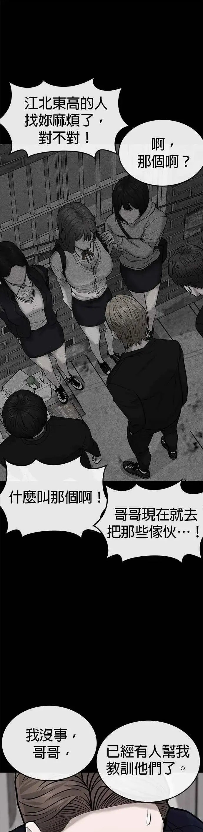 《任务至上主义》第39话 钻石卡牌！图8