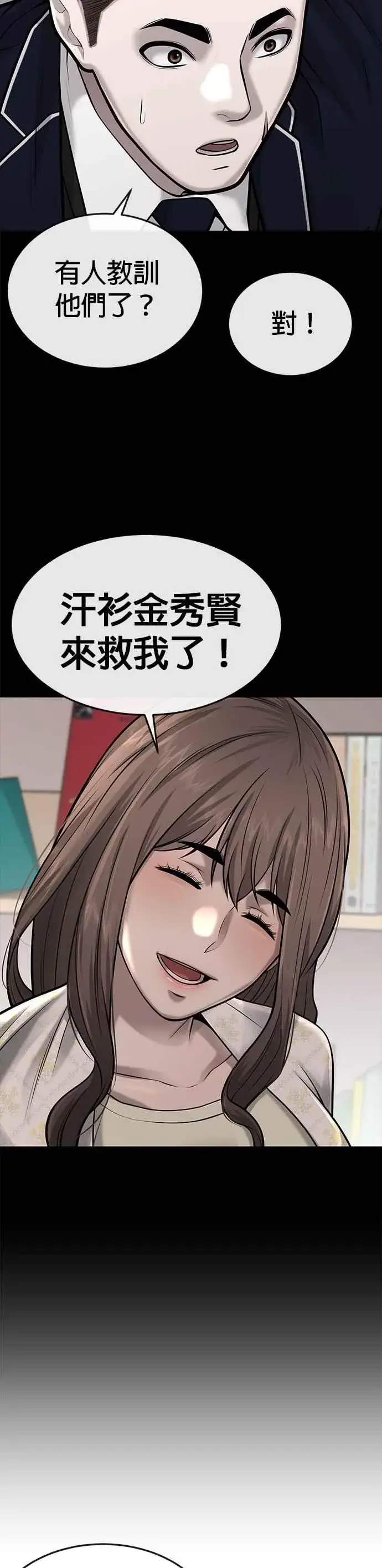《任务至上主义》第39话 钻石卡牌！图9