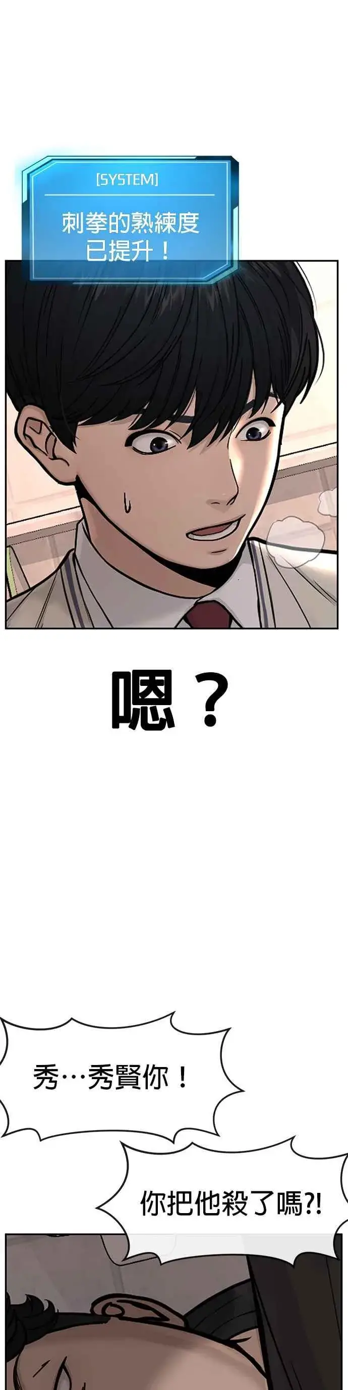 《任务至上主义》第4话 杀人了吗？图11