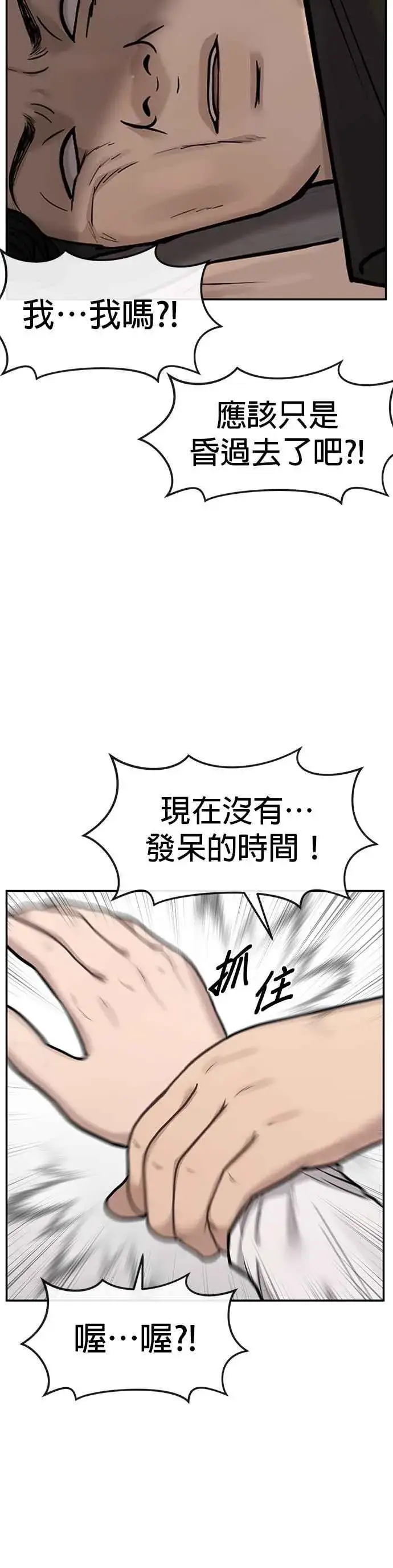 《任务至上主义》第4话 杀人了吗？图12