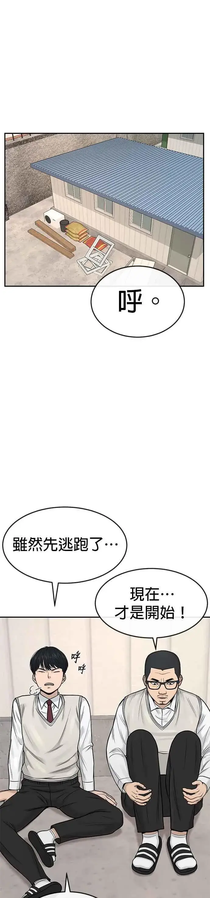 《任务至上主义》第4话 杀人了吗？图15