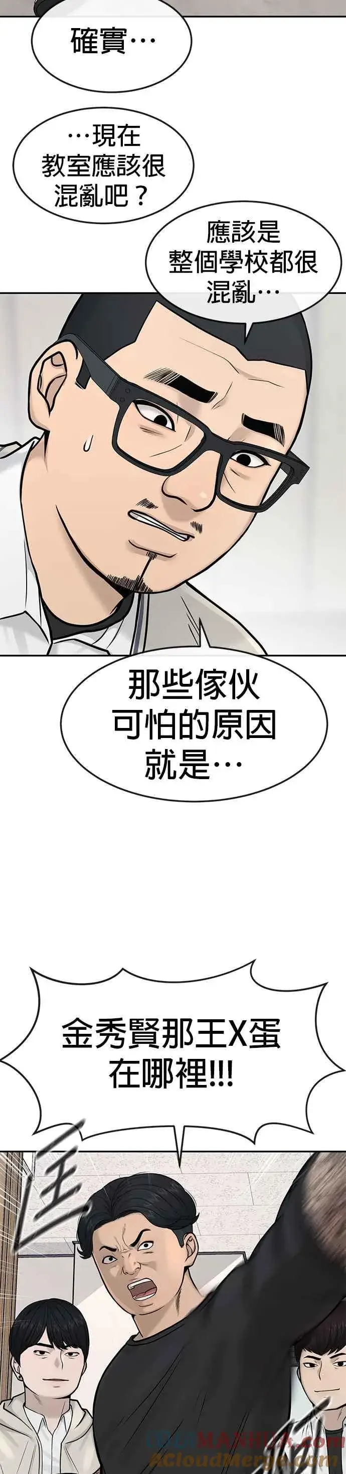 《任务至上主义》第4话 杀人了吗？图16