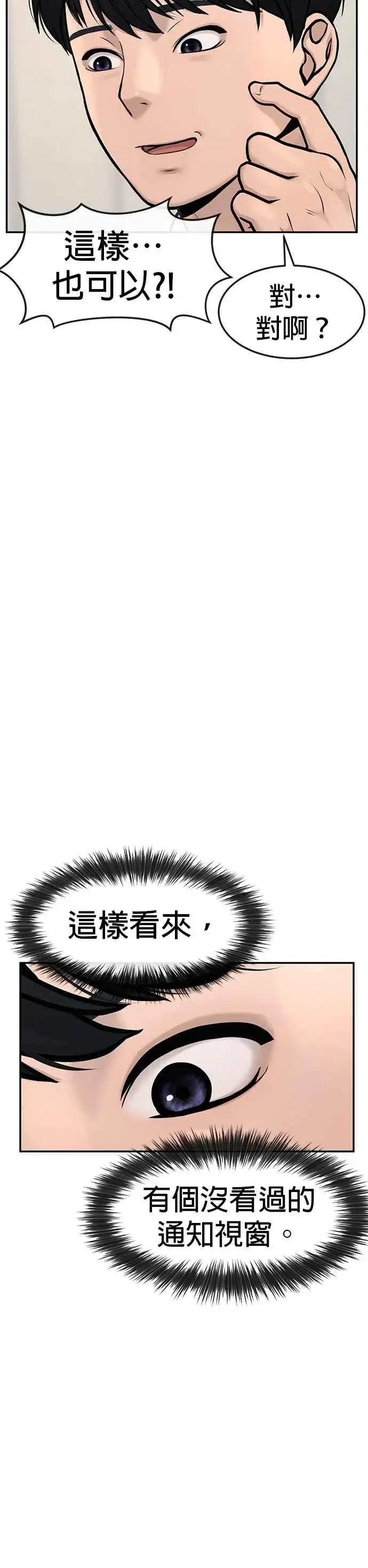 《任务至上主义》第4话 杀人了吗？图18