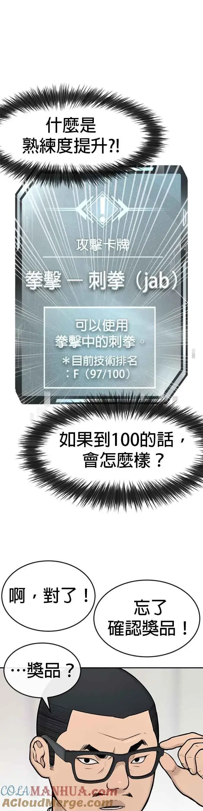 《任务至上主义》第4话 杀人了吗？图19