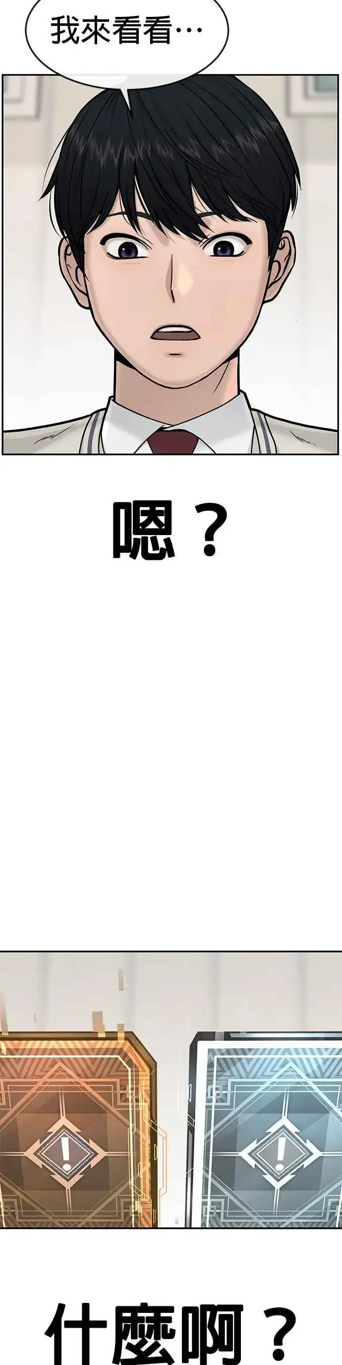 《任务至上主义》第4话 杀人了吗？图21