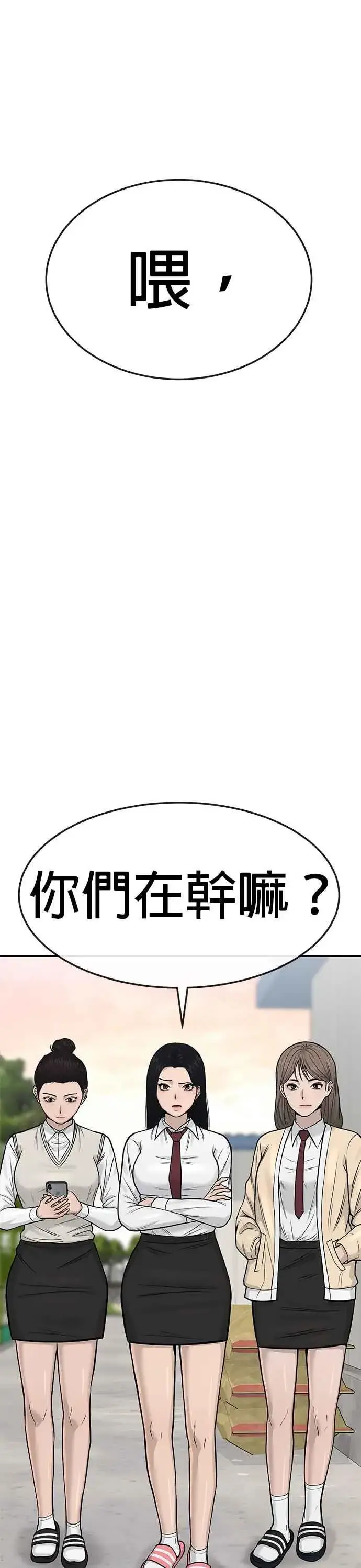 《任务至上主义》第4话 杀人了吗？图23