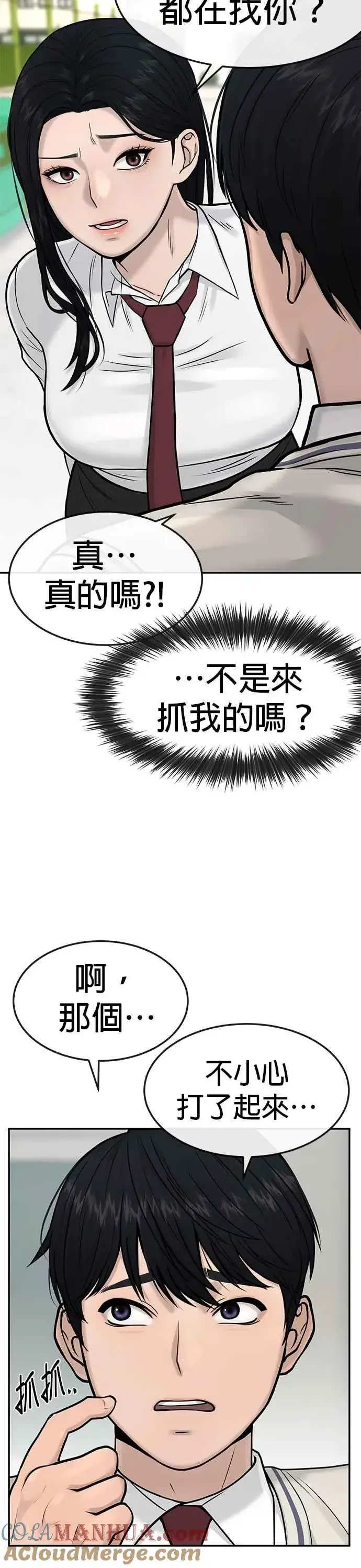 《任务至上主义》第4话 杀人了吗？图25
