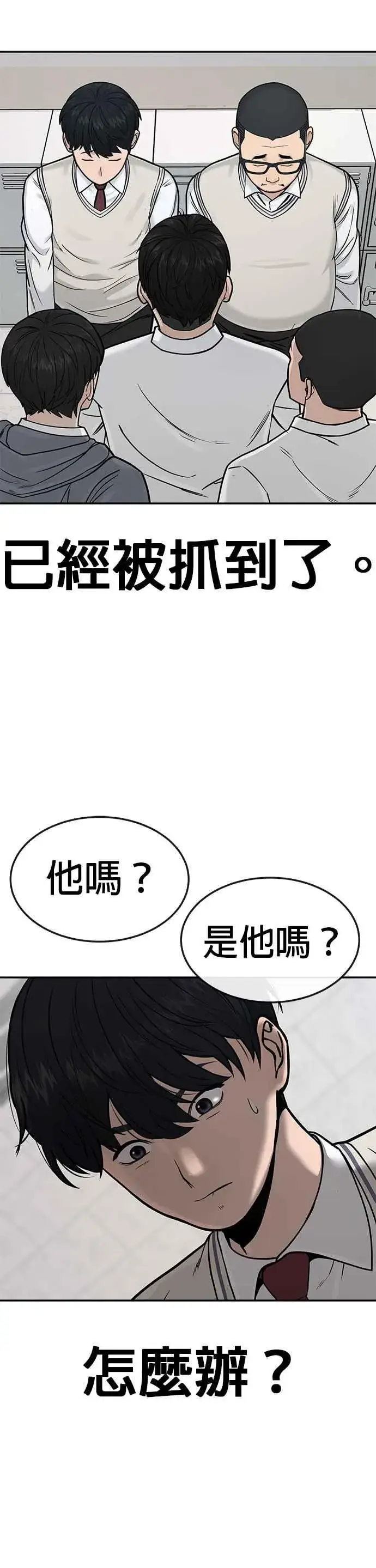 《任务至上主义》第4话 杀人了吗？图27