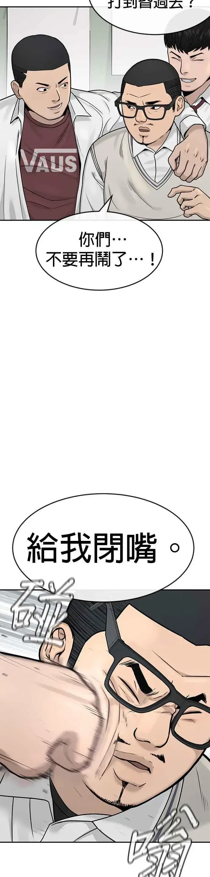 《任务至上主义》第4话 杀人了吗？图29