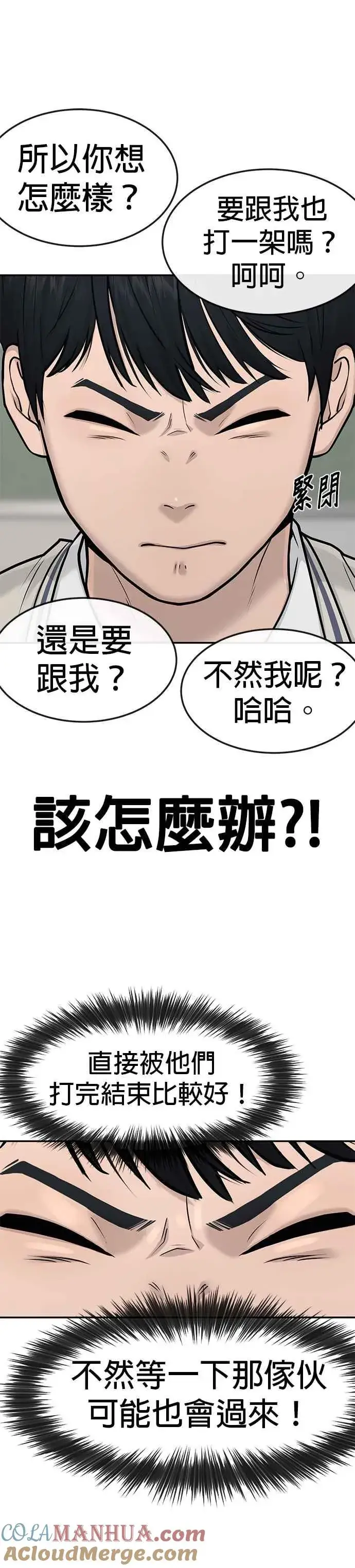 《任务至上主义》第4话 杀人了吗？图31