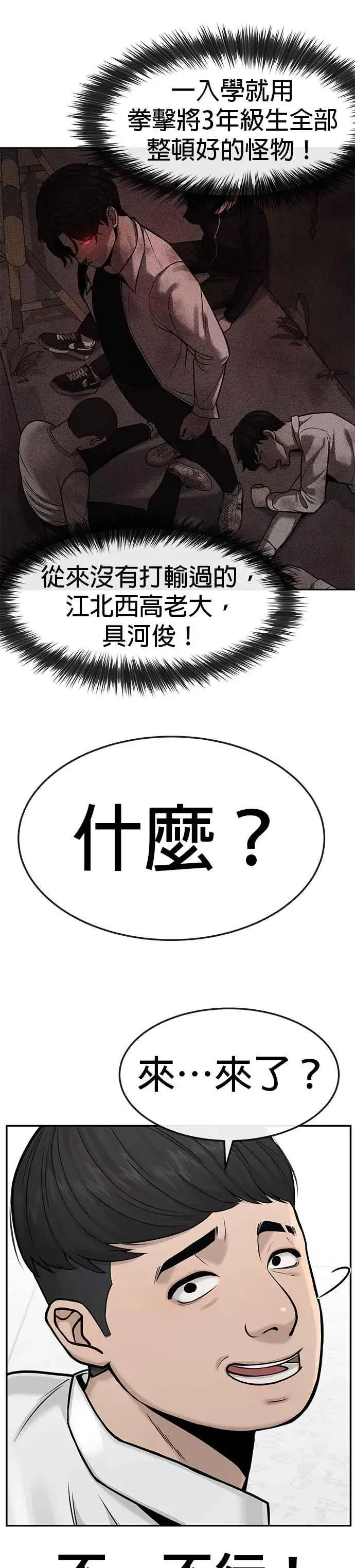 《任务至上主义》第4话 杀人了吗？图32