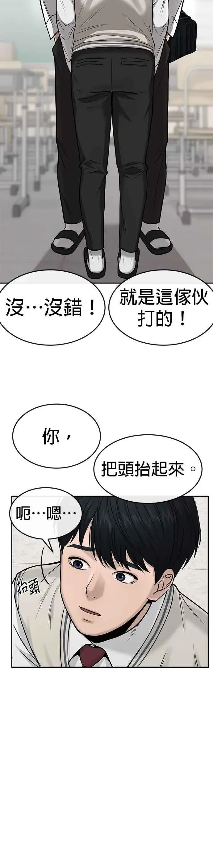 《任务至上主义》第4话 杀人了吗？图38