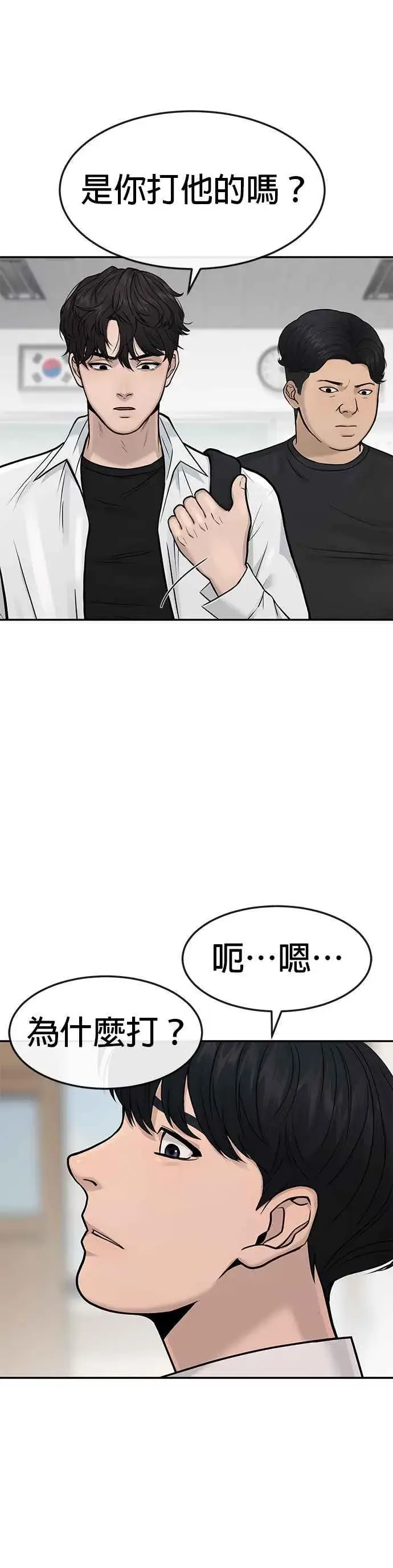 《任务至上主义》第4话 杀人了吗？图39