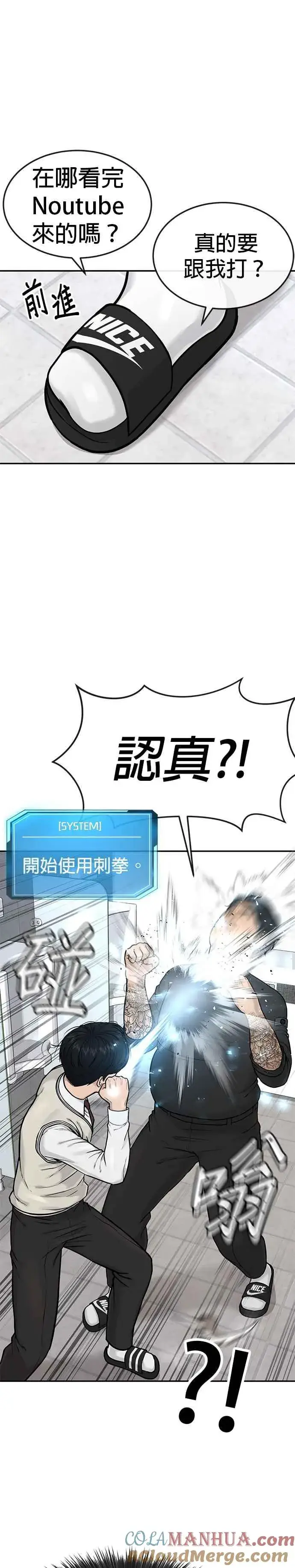 《任务至上主义》第4话 杀人了吗？图4