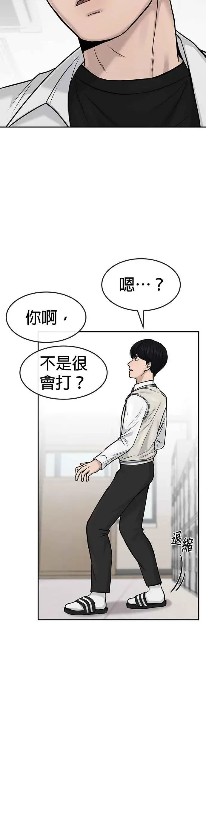 《任务至上主义》第4话 杀人了吗？图42