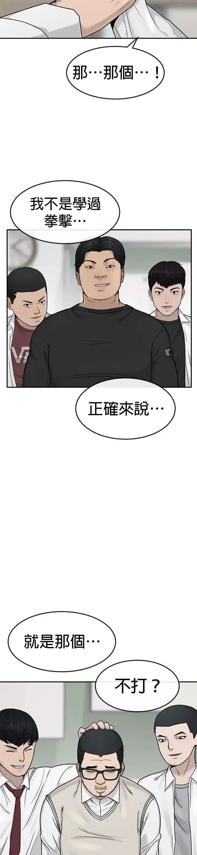 《任务至上主义》第4话 杀人了吗？图44