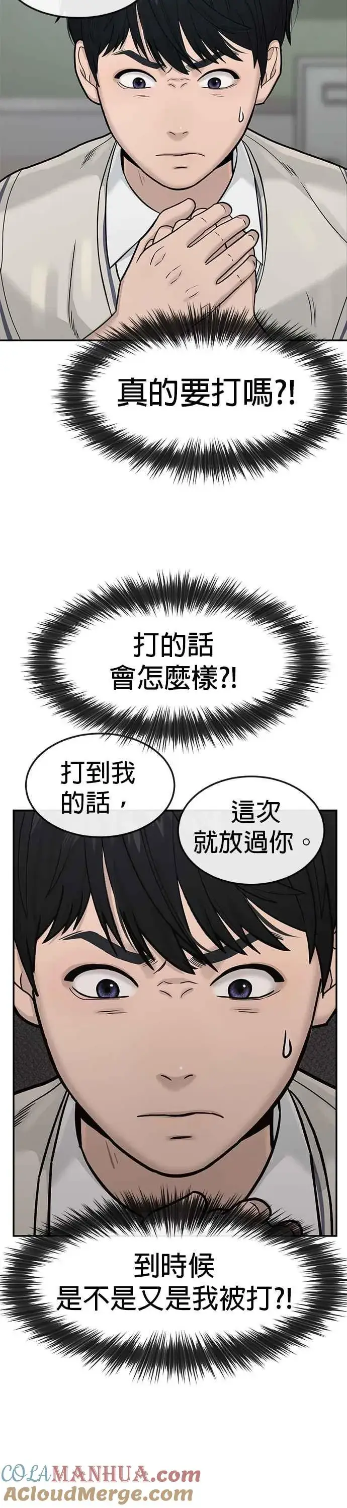 《任务至上主义》第4话 杀人了吗？图46