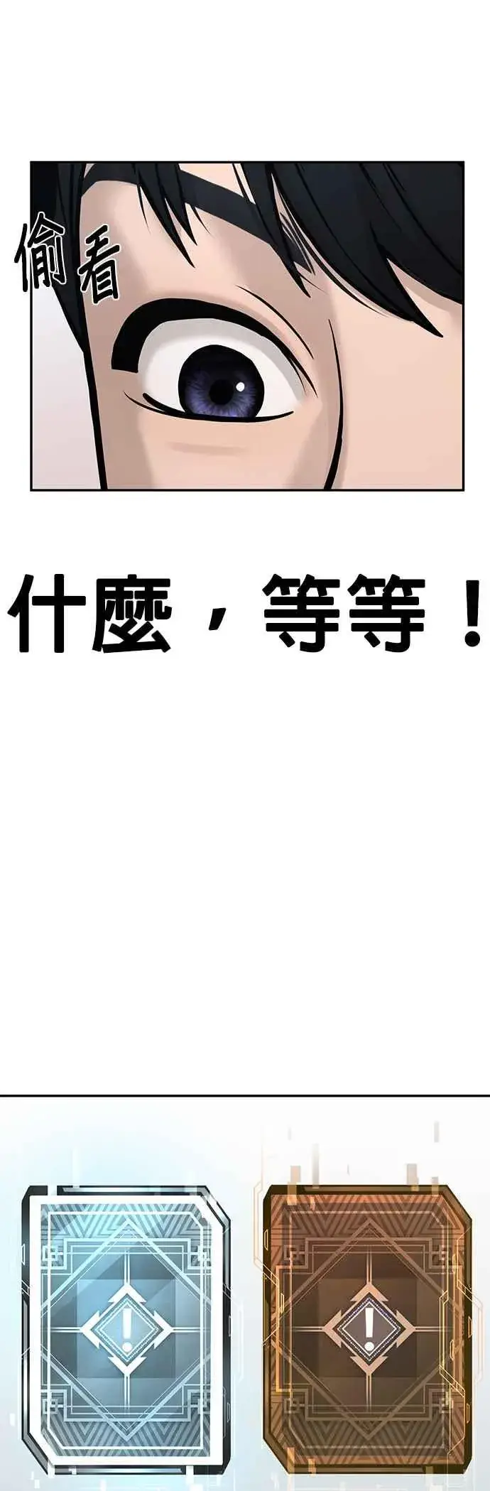 《任务至上主义》第4话 杀人了吗？图48