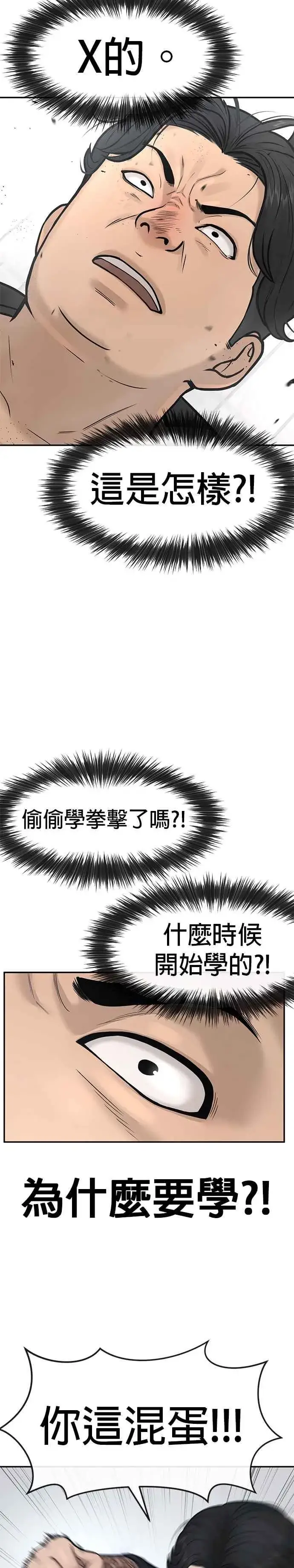 《任务至上主义》第4话 杀人了吗？图5