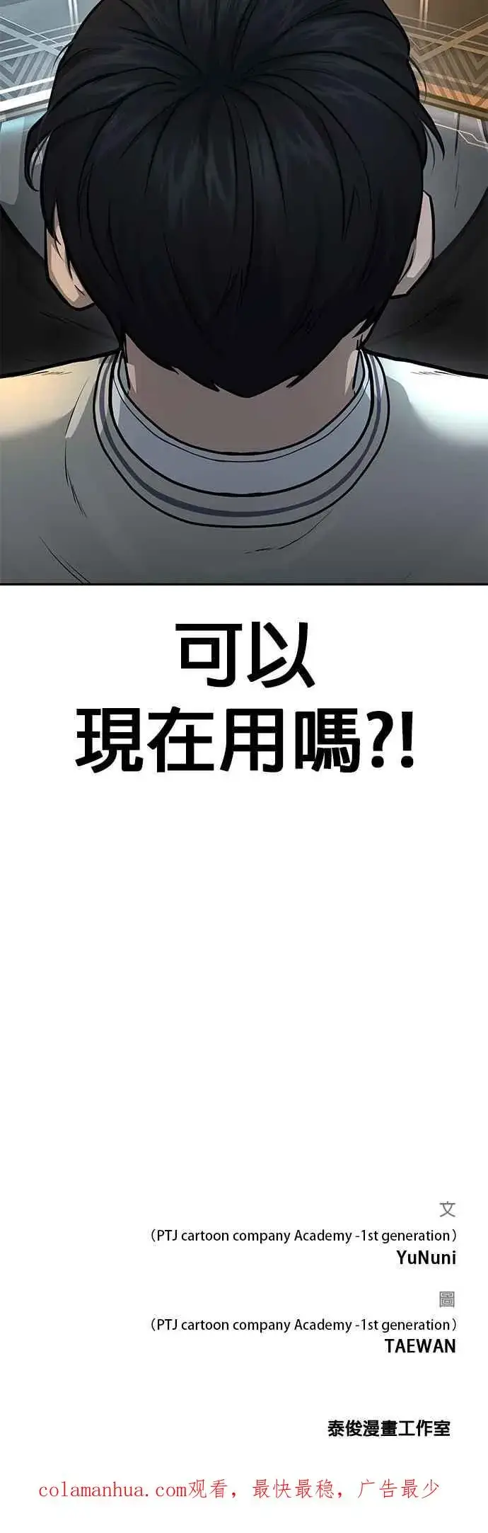 《任务至上主义》第4话 杀人了吗？图50