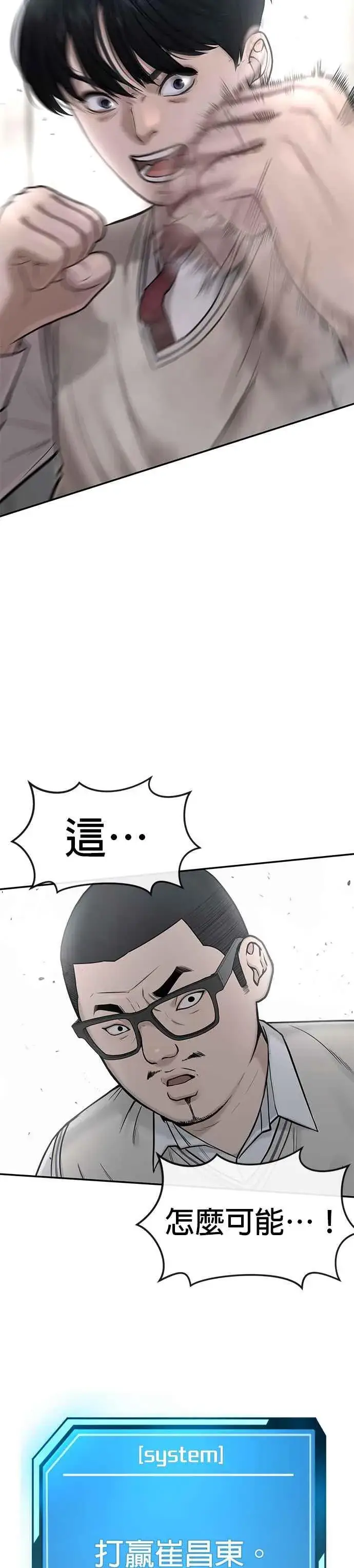《任务至上主义》第4话 杀人了吗？图9