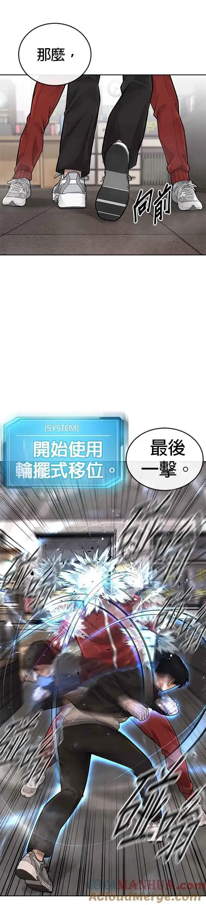 《任务至上主义》第40话 怎么了,老婆图10