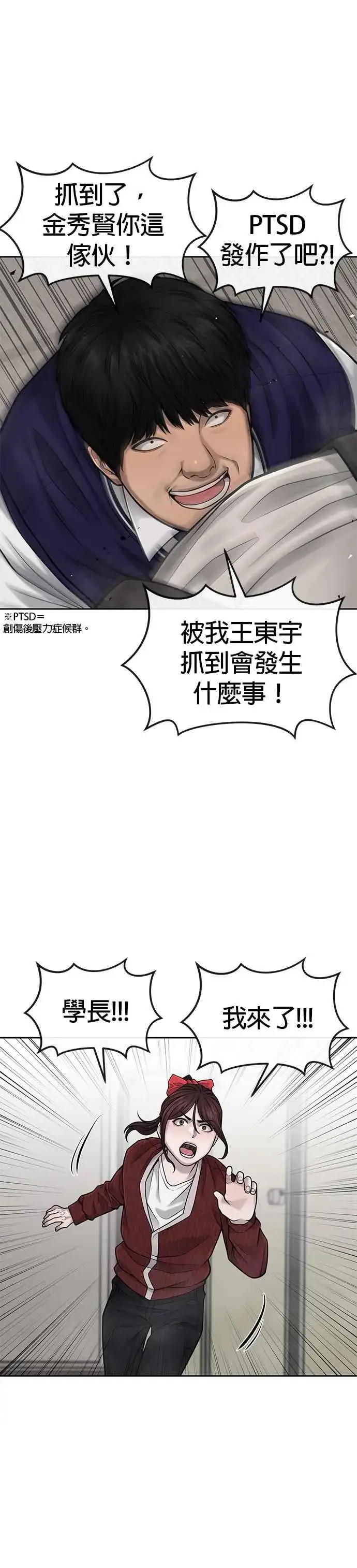 《任务至上主义》第40话 怎么了,老婆图12