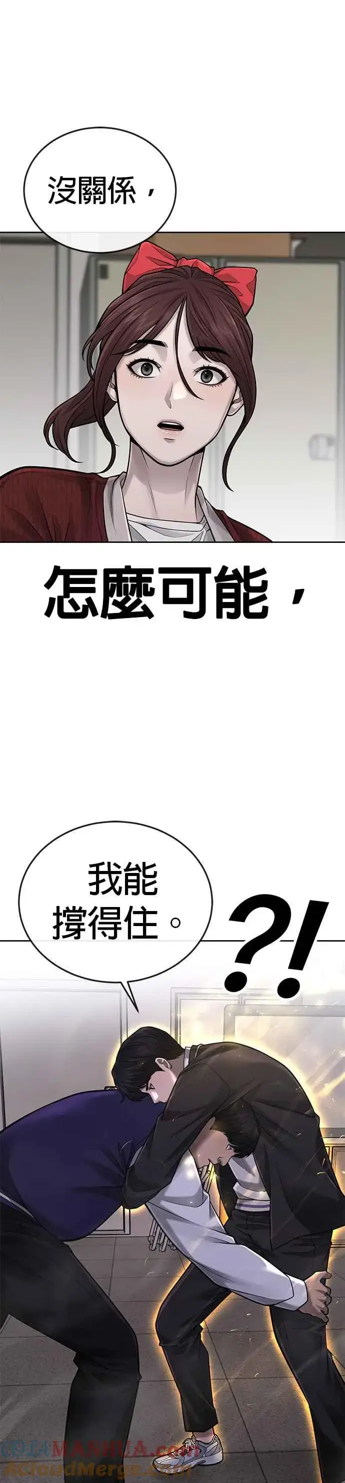 《任务至上主义》第40话 怎么了,老婆图13