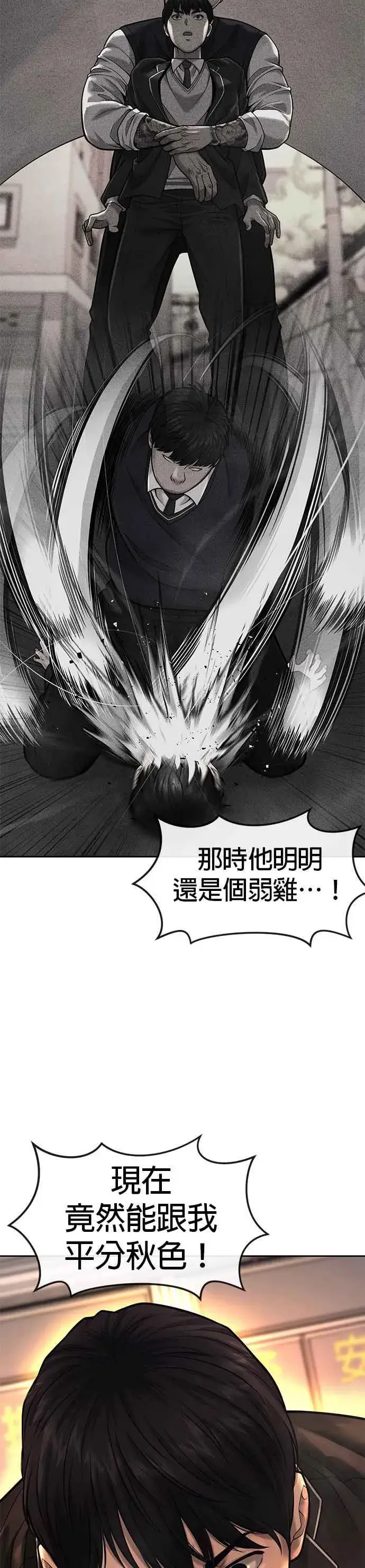 《任务至上主义》第40话 怎么了,老婆图15