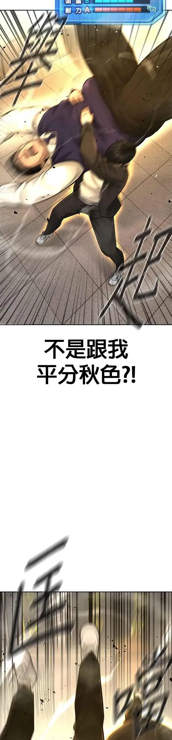 《任务至上主义》第40话 怎么了,老婆图17