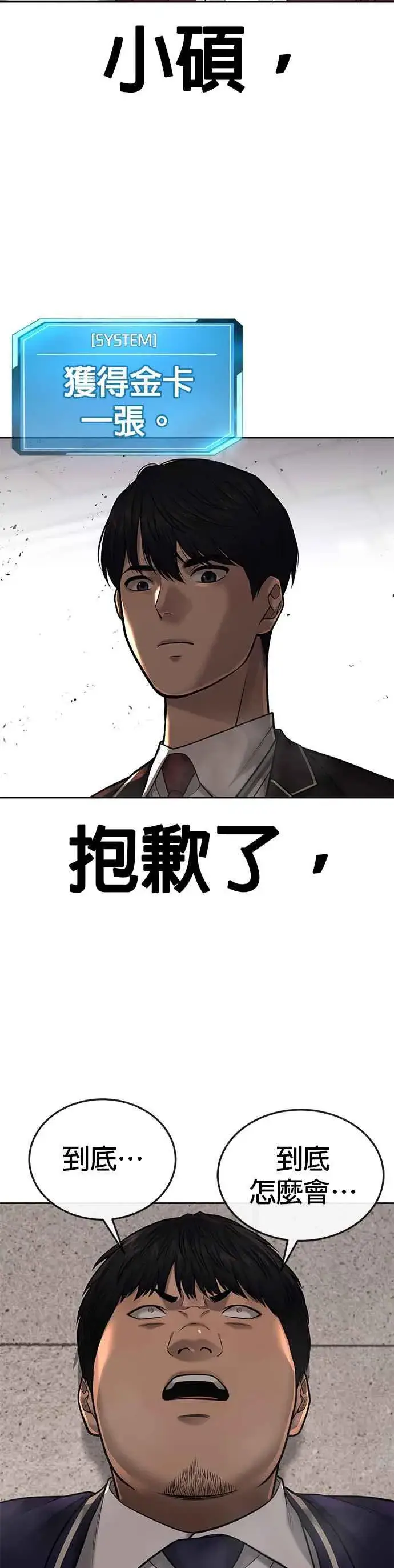 《任务至上主义》第40话 怎么了,老婆图20