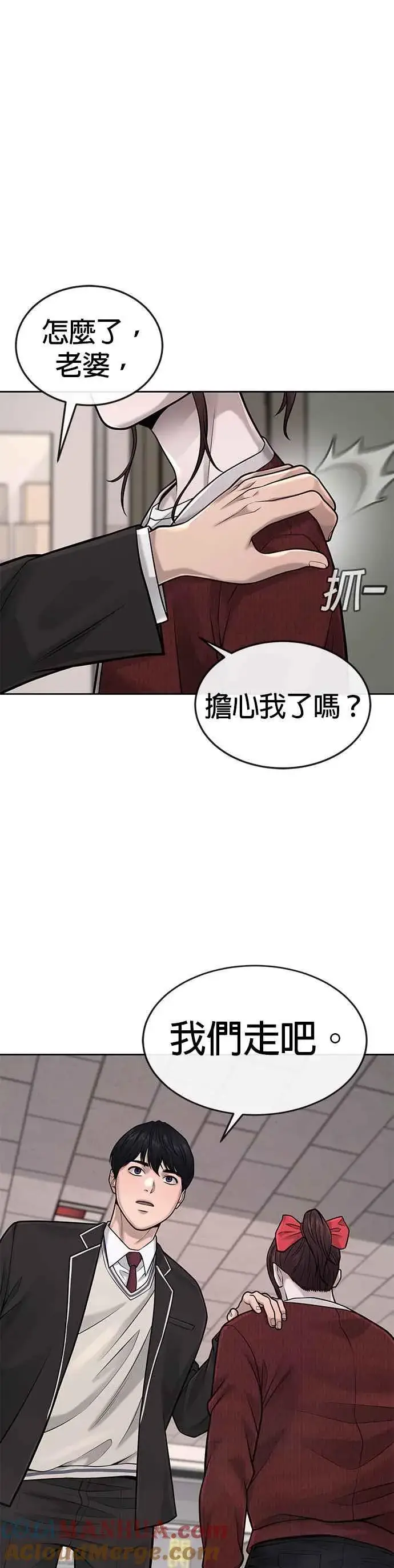 《任务至上主义》第40话 怎么了,老婆图22