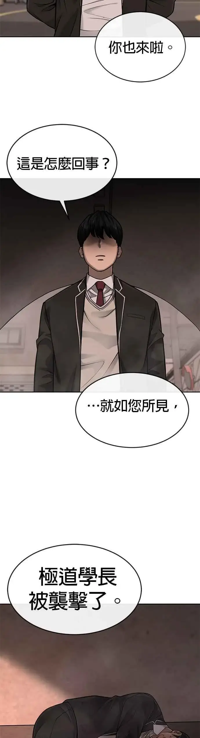 《任务至上主义》第40话 怎么了,老婆图27