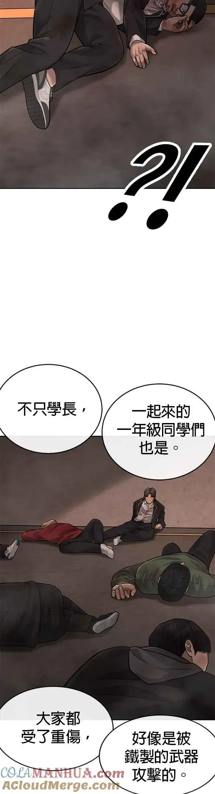 《任务至上主义》第40话 怎么了,老婆图28