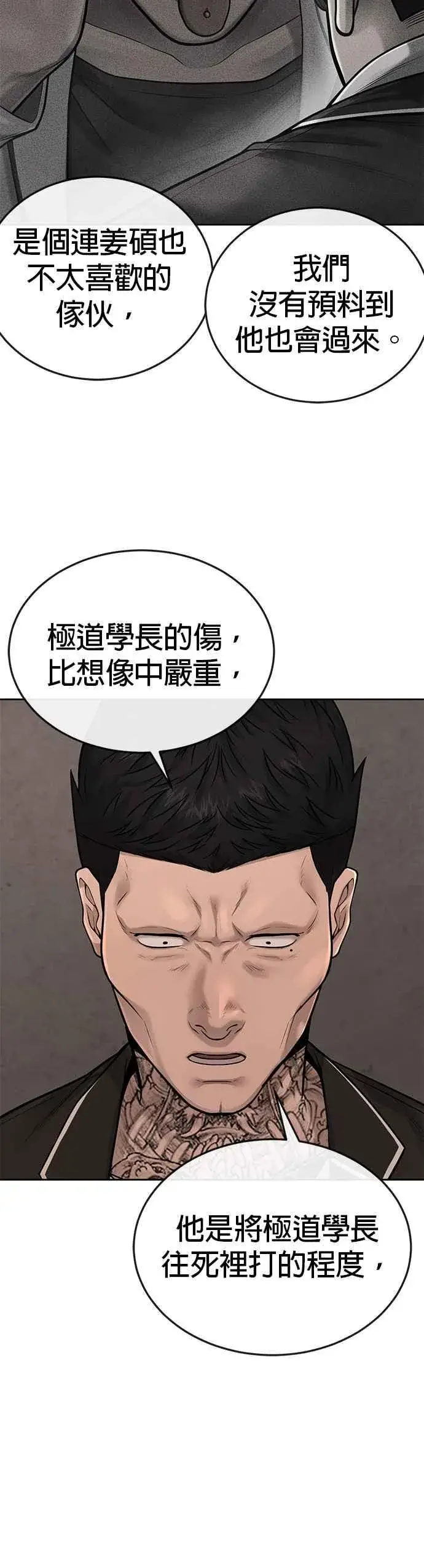 《任务至上主义》第40话 怎么了,老婆图30