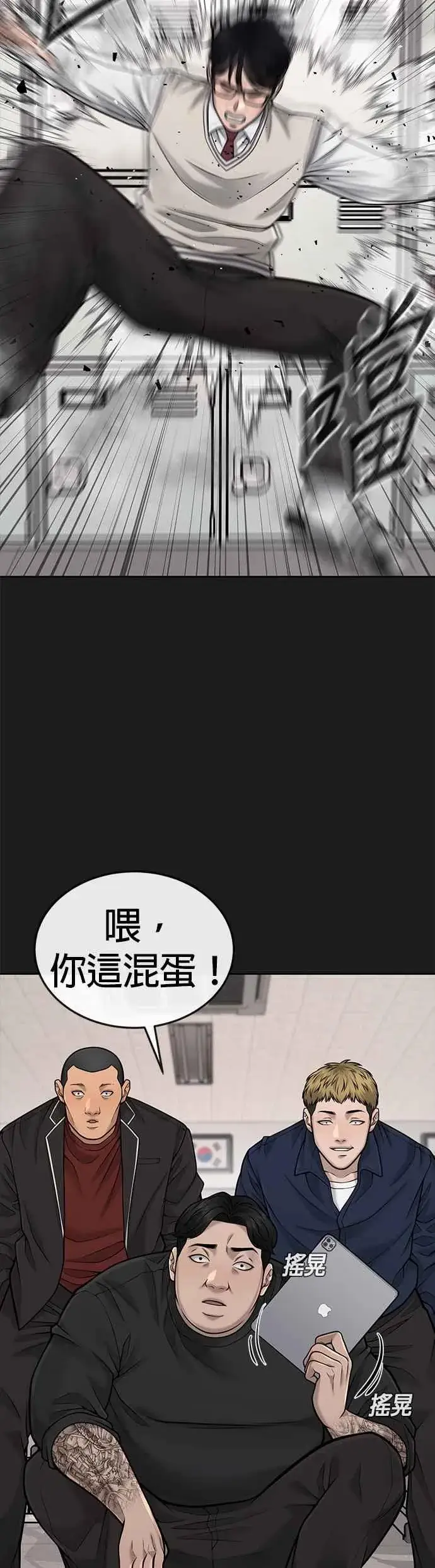 《任务至上主义》第40话 怎么了,老婆图33