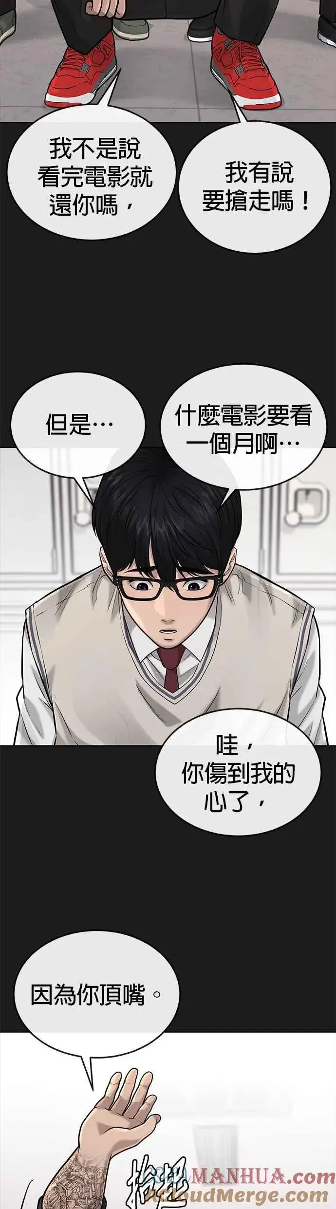 《任务至上主义》第40话 怎么了,老婆图34