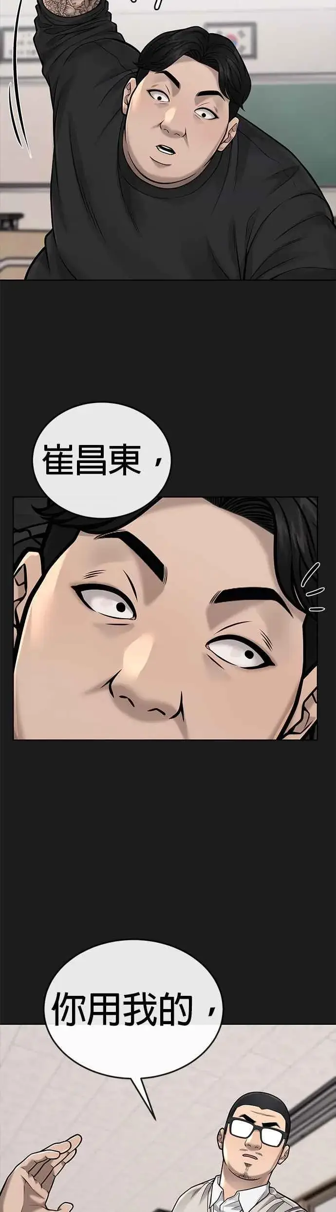 《任务至上主义》第40话 怎么了,老婆图35