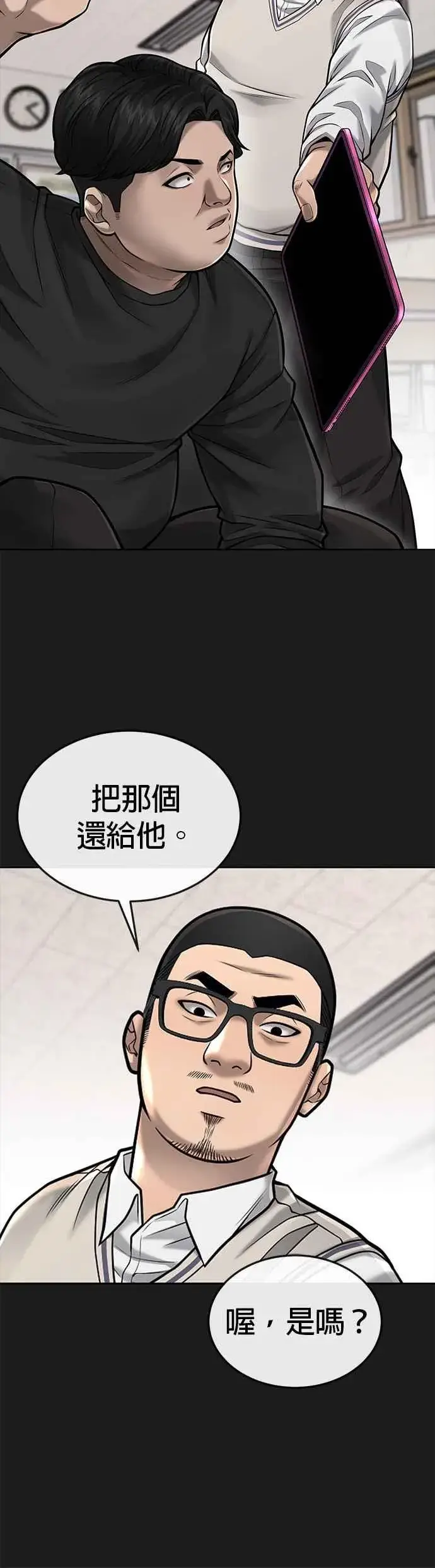 《任务至上主义》第40话 怎么了,老婆图36